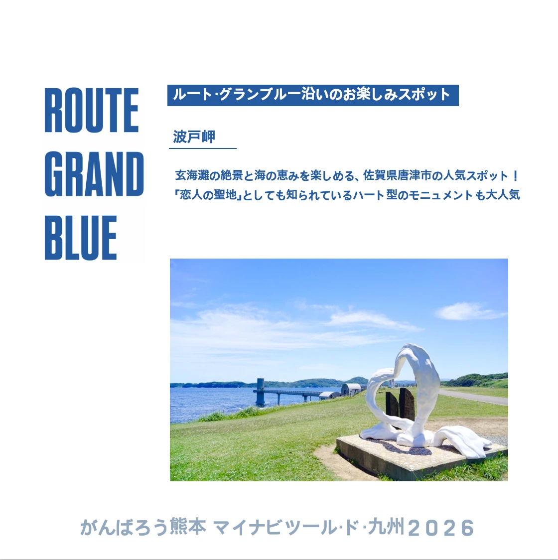 波戸岬