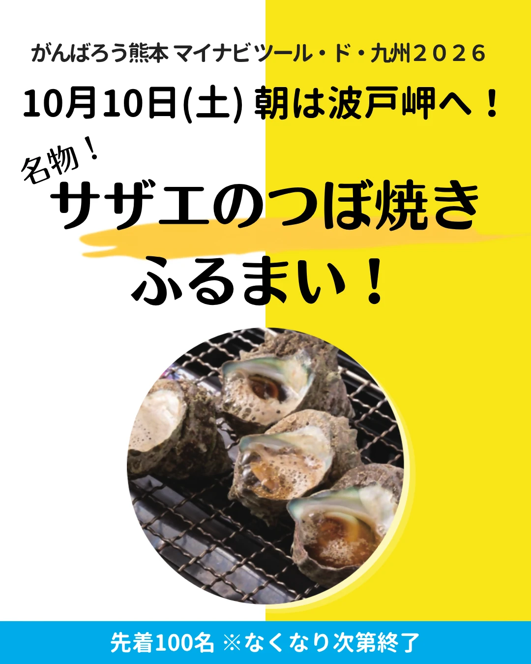 SAGA酒まつりへ