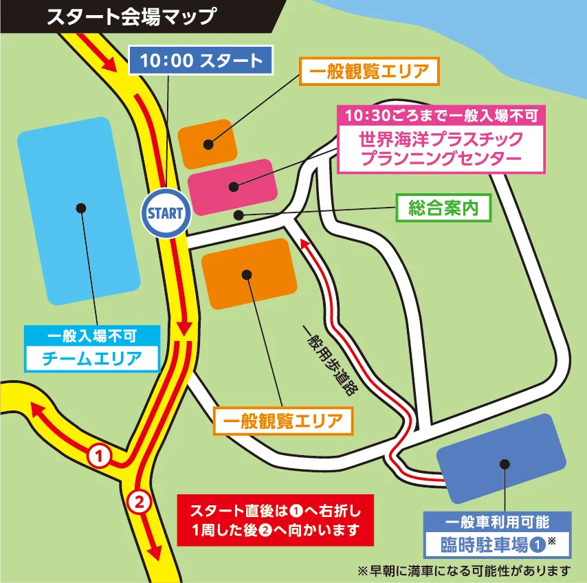 会場マップ